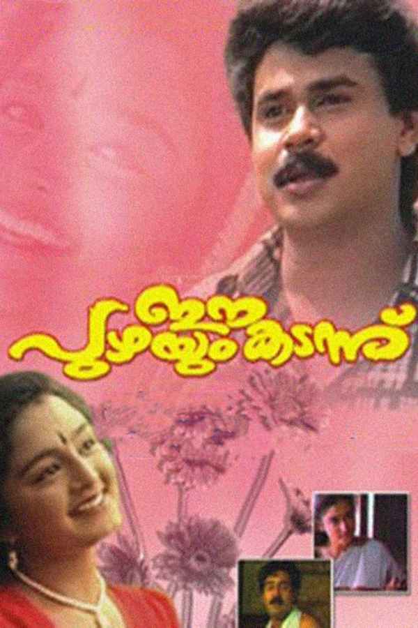 Ee Puzhayum Kadannu Poster 1