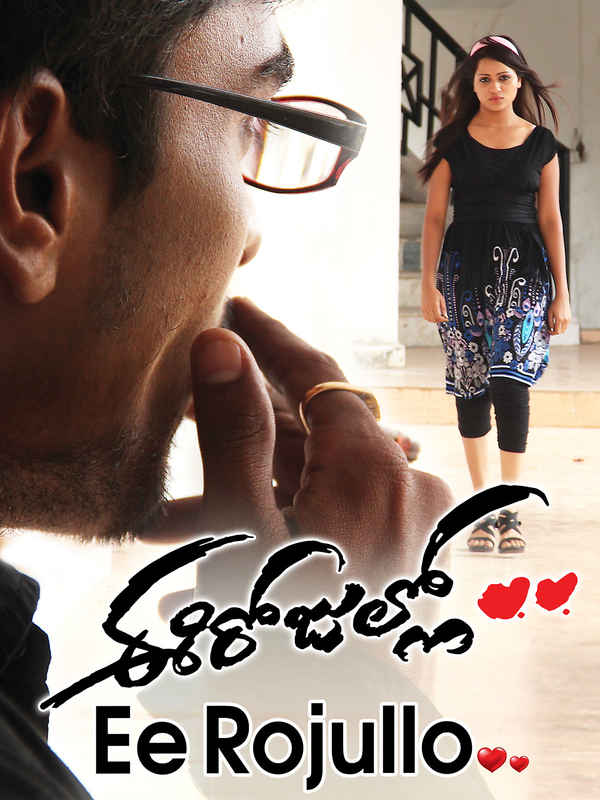 Ee Rojullo Poster 4