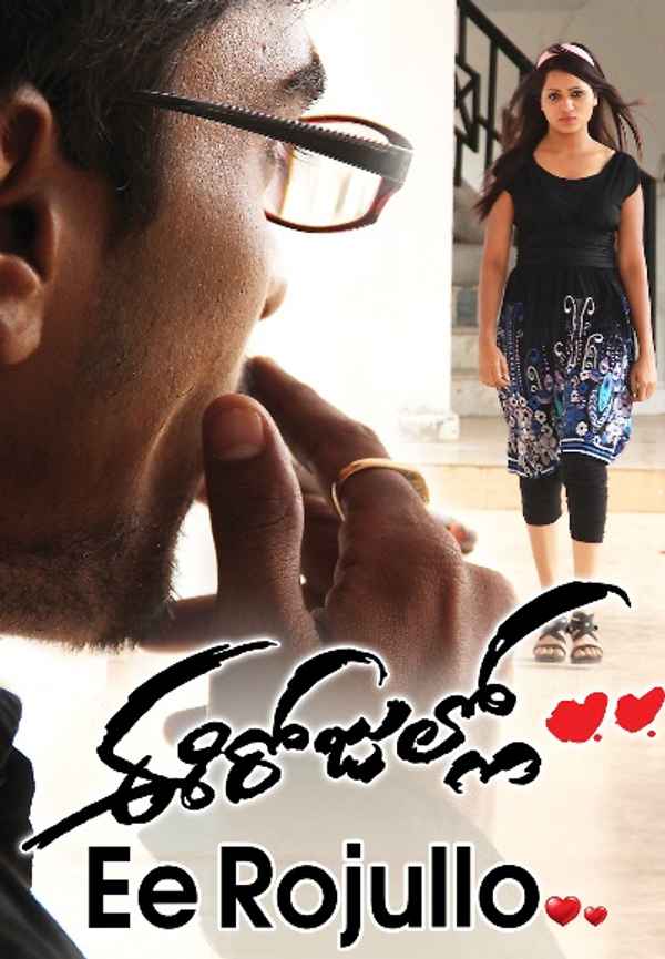 Ee Rojullo Poster 6
