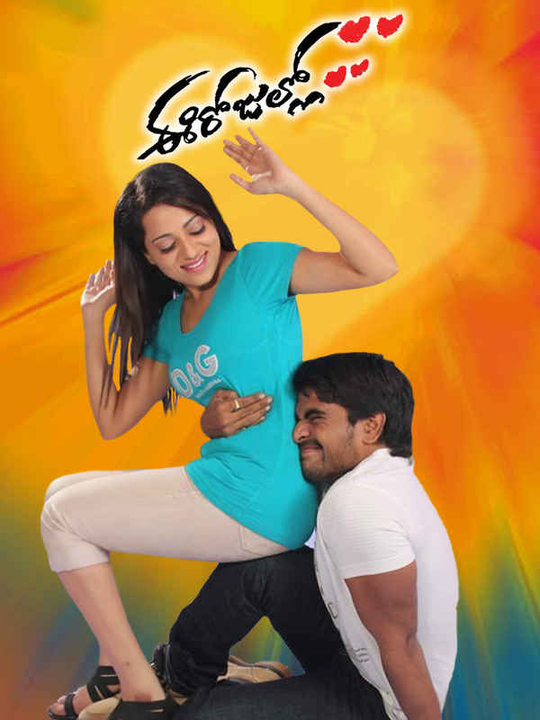 Ee Rojullo Poster 4