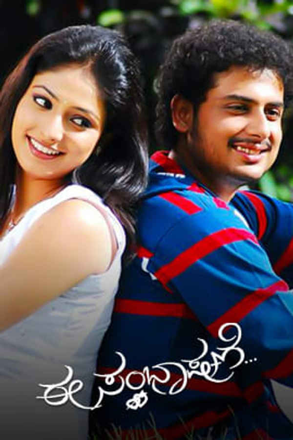 Ee Sambhashane Poster 1