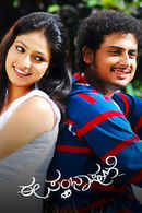 Ee Sambhashane Poster 3
