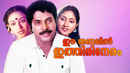 Ee Thanalil Ithiri Neram Poster 3