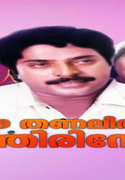 Ee Thanalil Ithiri Neram