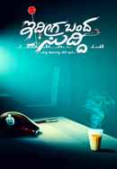 Eedhiga Bandha Sudhi Poster 3