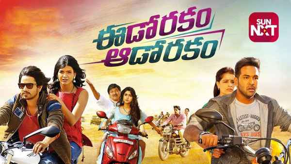 Eedo Rakam Aado Rakam Poster 1