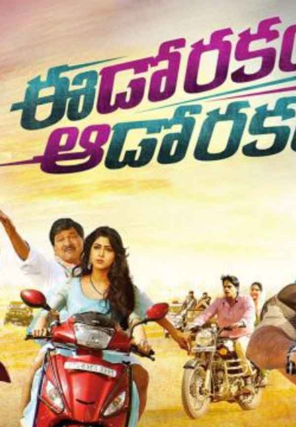 Eedo Rakam Aado Rakam Poster 6