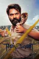 Eeswaran Poster 2