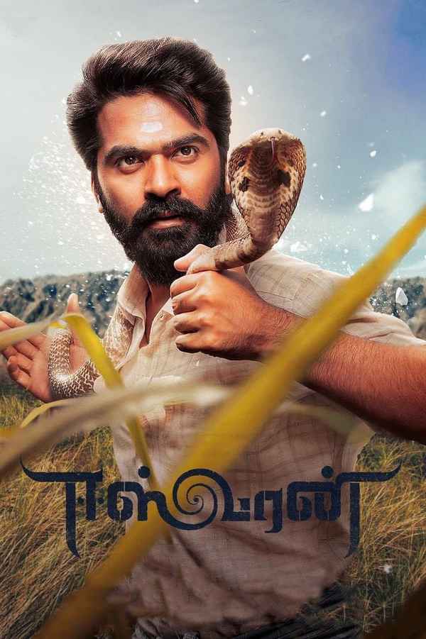 Eeswaran Poster 2