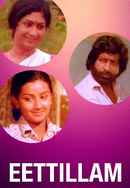Eettillam Poster 3