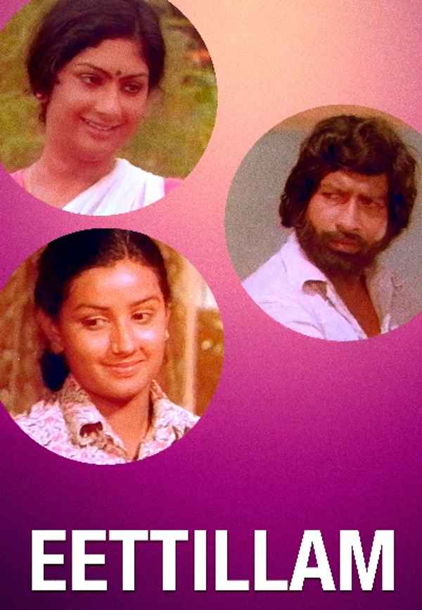 Eettillam Poster 3