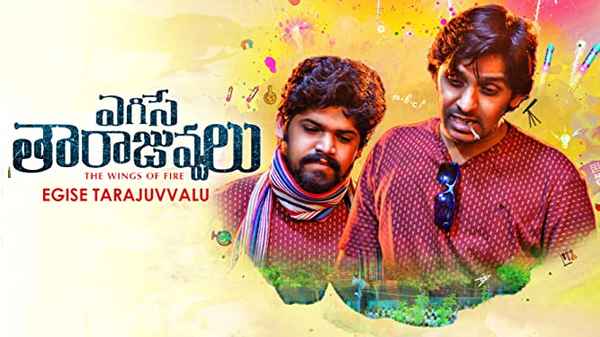 Egise Tarajuvvalu Poster 3