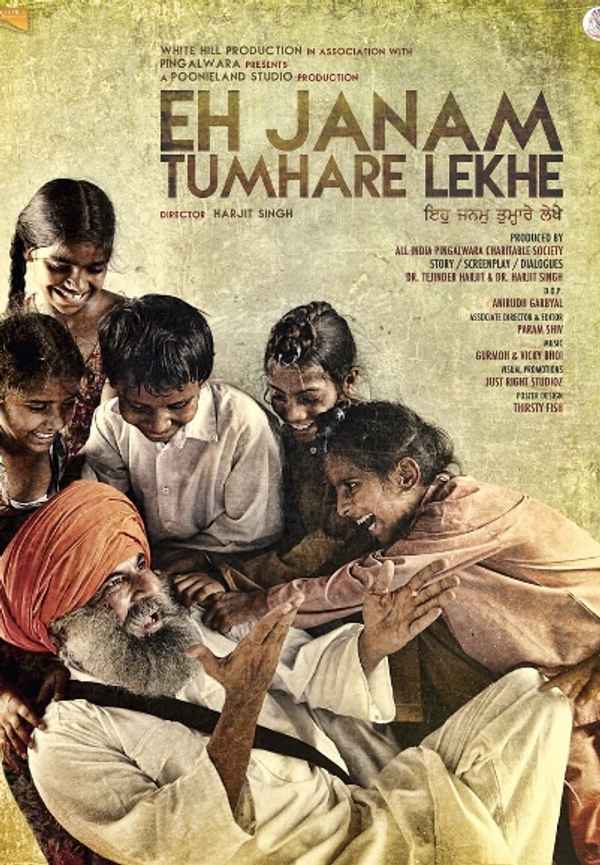 Eh Janam Tumhare Lekhe Poster 6