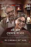 Ei Raat Tomar Amaar (এই রাত তোমার আমার) Poster 3