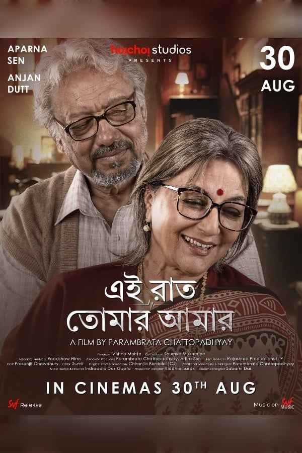 Ei Raat Tomar Amaar (এই রাত তোমার আমার) Poster 3