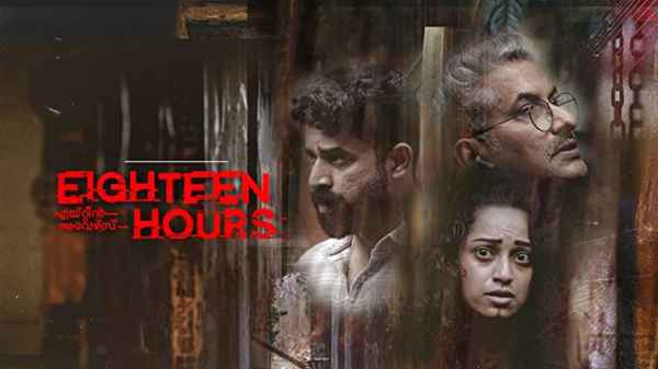 Eighteen Hours Poster 3