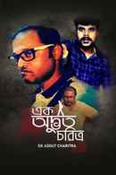 Ek Adbut Charitra Poster 3