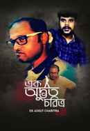 Ek Adbut Charitra Poster 2