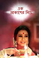 Ek Akasher Niche Poster 1