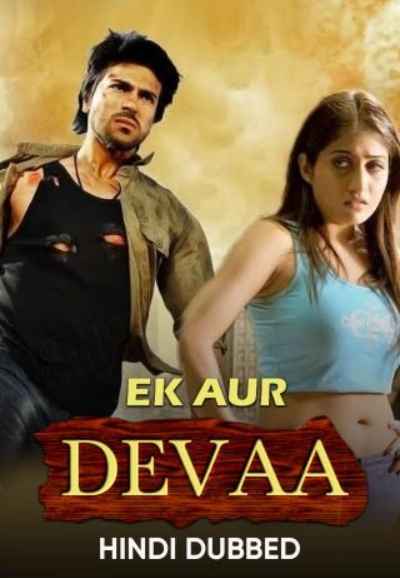 Ek Aur Devaa