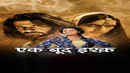 Ek Boond Ishq Poster 4