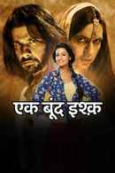 Ek Boond Ishq Poster 2