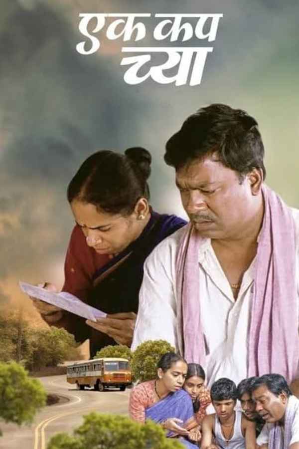 Ek Cup Chya Poster 4