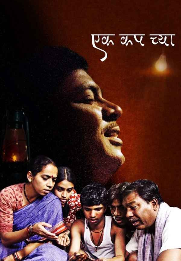 Ek Cup Chya Poster 5
