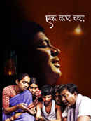 Ek Cup Chya Poster 1