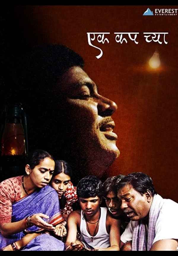 Ek Cup Chya Poster 6