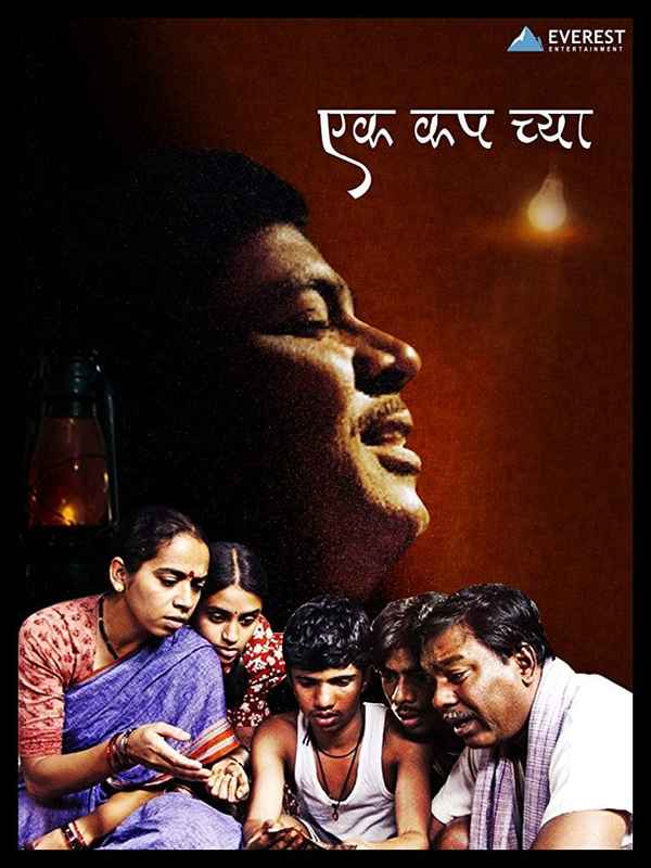 Ek Cup Chya Poster 3
