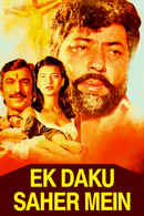 Ek Daku Saher Mein Poster 1