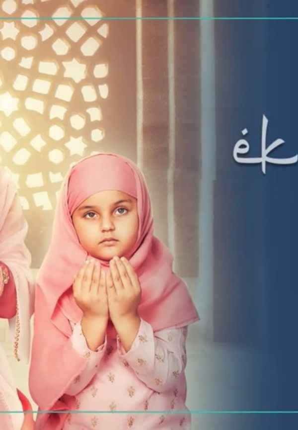 Ek Duaa Poster 2