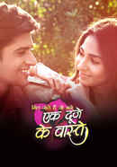 Ek Duje Ke Vaaste Poster 6