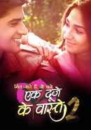 Ek Duje Ke Vaaste Poster 4