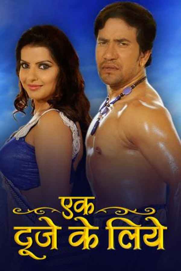 Ek Duuje Ke Liye Poster 5