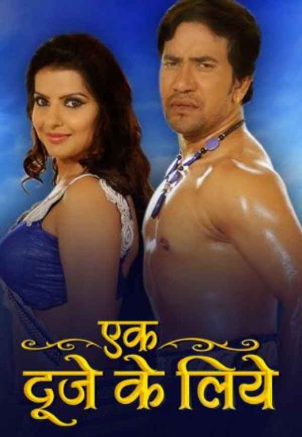 Ek Duuje Ke Liye Poster 3