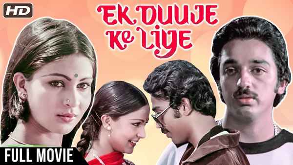 Ek Duuje Ke Liye Poster 2