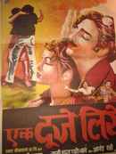 Ek Duuje Ke Liye Poster 5