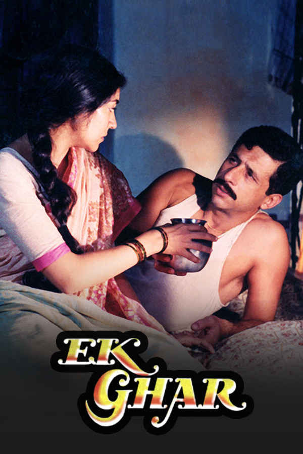 EK GHAR Poster 7
