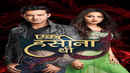 Ek Hasina Thi TV Series (एक हसीना थी टीवी सीरीज) Poster 3