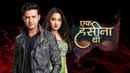Ek Hasina Thi TV Series (एक हसीना थी टीवी सीरीज) Poster 2