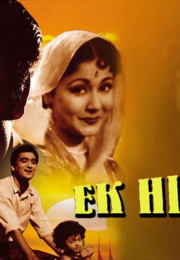 Ek Hi Rasta Poster 4