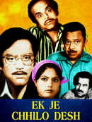 Ek Je Chhilo Desh Poster 1