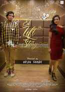 Ek Lift Story Poster 1