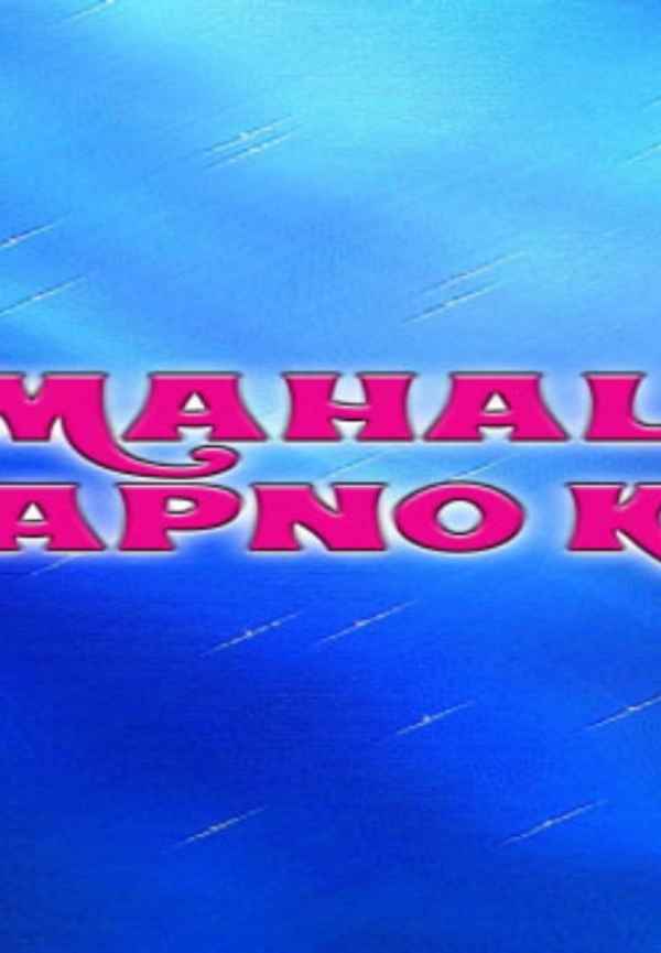 Ek Mahal Ho Sapno Ka Poster 7