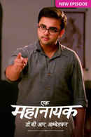 Ek Mahanayak - Dr B R Ambedkar Poster 3