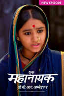 Ek Mahanayak - Dr B R Ambedkar Poster 5