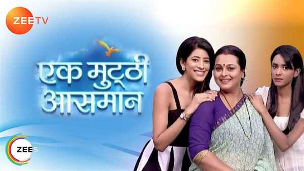 Ek Mutthi Aasmaan Poster 1