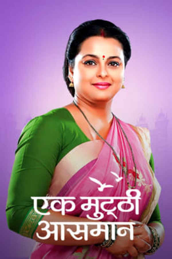 Ek Mutthi Aasmaan Poster 5